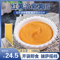 Sweet potato mashed purple potato puree 1000g bagged frozen potato paste pizza topping stuffing