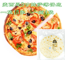 Massian 9 inch pizza 1 5kg15 slices pizza noodle cake 1 bag
