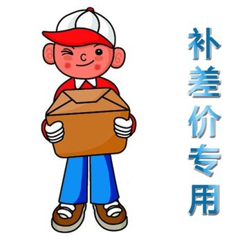 Supplement for freight delivery FedEx price difference 1 Yuan difference How much to compensate