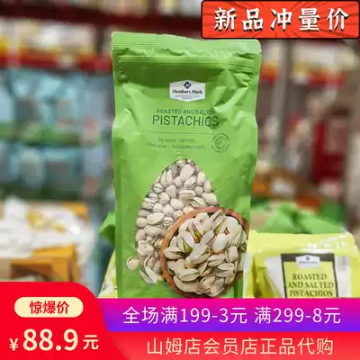 Sam Shop Vietnam imported salt baked pistachios 1 13kg Children and pregnant women snacks Nuts dried fruits fried goods