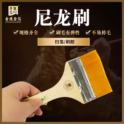 Nanjing Jinling Gold Foil Nylon Board Brush Gold Foil Brush Paint Brush Wooden Handle