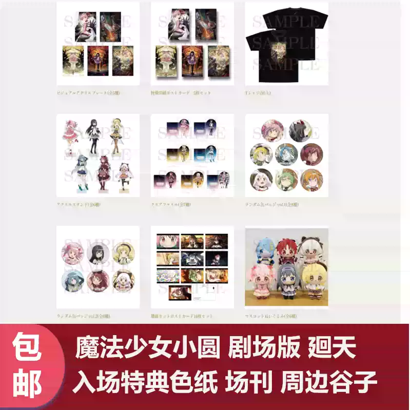 C107/C106 flourish アシマ『ROUTINE』新刊周邊套裝Ashima-淘寶Taobao