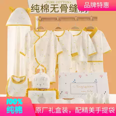 Baby clothes set cotton newborn gift box just born Full Moon Baby products boys and girls newborn meeting gift