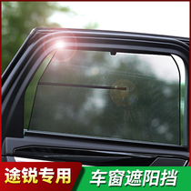 Suitable for 19-22 Volkswagen New Tourette Modified Window Shield Screen Gauze Sunscreen Insulation Touareg