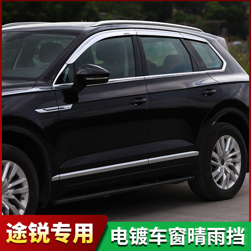 19-21 pieces of Fox Touareg plated sunny rain cover Platinum Rain Brow Windows Shade Rain Board Bodywork Bright Strips Retrofit