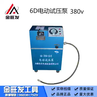 Shanghai Hengzhou 6D electric pressure test pump Pressure test pump Pipeline pressure test machine Pressure test machine high pressure pressure pump small