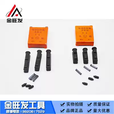 Electric tapping machine claw tip Kama body tiger head tiger Weining da Tiger King Tiger Force and other tapping machine accessories