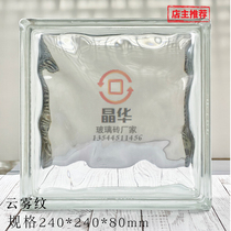 240 specifications Jinghua hollow glass brick light-transmitting Internet celebrity crystal brick square background partition wall entrance decoration