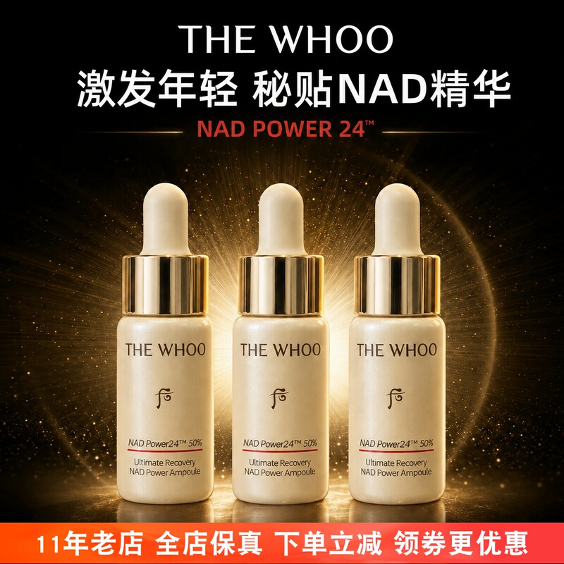 New Product~ Korean Whoo Hwanyu Ampoule Medium Sample 10ml Small Sample Revitalizing Firming Intensive Repair Essence 50% Nad