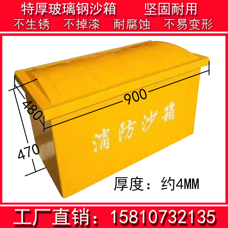 Yellow sandbox fire sandbox special fire sandbox flood control box power plant gas station 0 2 square fire extinguisher fire extinguisher