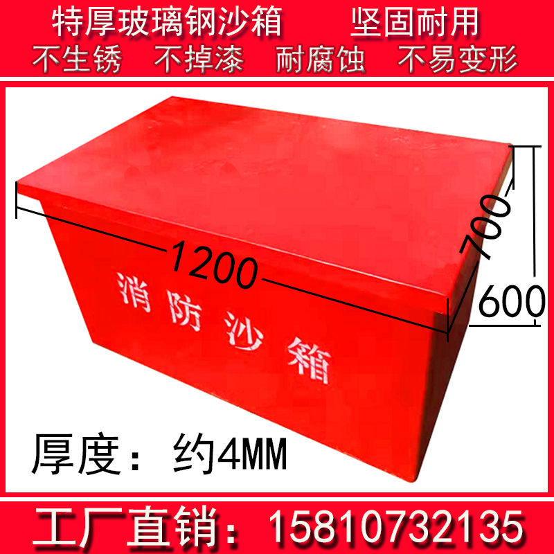 Yellow Sandbox Fire Sandbox Special Fire Sandbox Flood Control Box Power Plant Petrol Station 1 Cubic Fire Extinguishing Box Firework