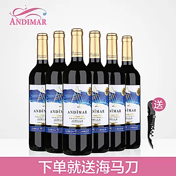 爱之湾白葡萄酒进口红酒6支干红整箱[10元优惠券]-寻折猪