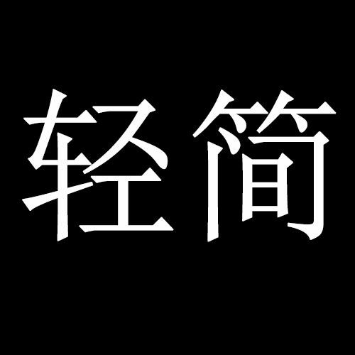 晚风遇水