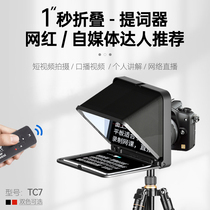 LENSGO Poetry TC7 mobile teleprompter Big screen live Portable small SLR camera Tablet iPad