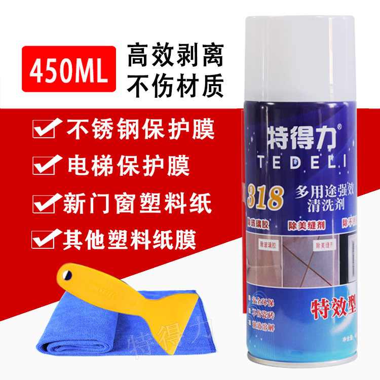Stainless Steel Degummed Paper Agent Removing adhesive to cling film Lift Protective Film Removal of Windows Plastic Film stickers Clear