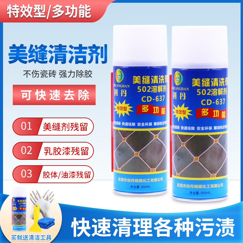Beauty seam cleaner household to epoxy color sand wood floor descaling artifact tile latex paint beauty seam cleaner