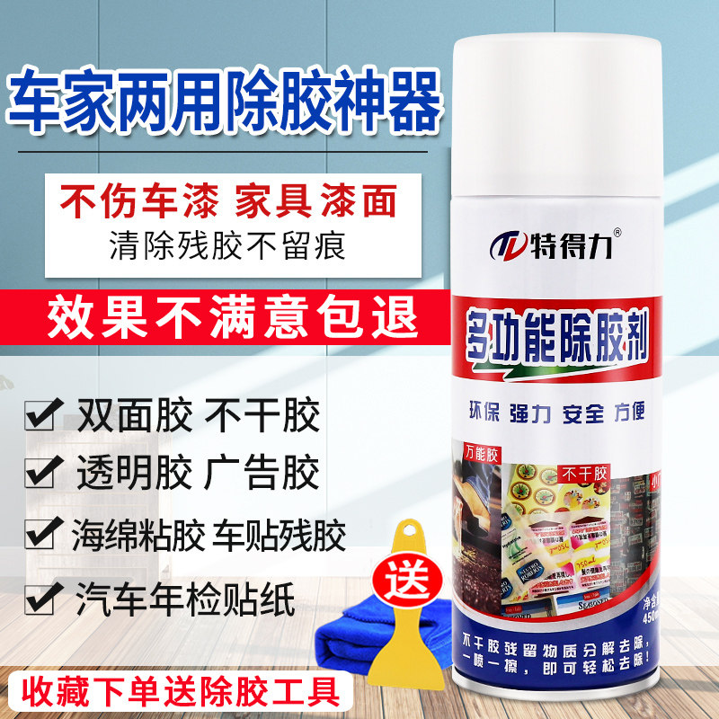 Strong removal of glue glass car without paint to go adhesive artifacts 3m viscose cleaning agent household universal