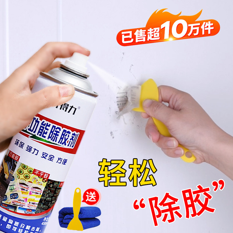 Powerful Removal Gel Adhesive Glass Car Not Hurt Paint Deguising God's furniture Adhesive Glue Detergent for Home Almighty