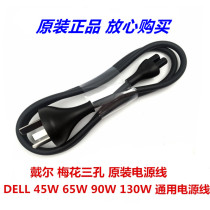 Dell Dell Dell XPS13 15 Laptop Plum Plum Three Holes Original Power Cord Adaptor cord