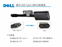 Dell original USB Type-C lightning port Thunderbolt 3-to-VGA converter head switching line