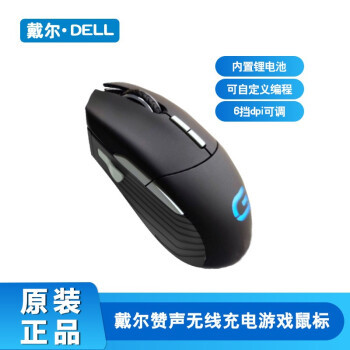 Dell Daiji Carefully Selected Ms320Dpro Notebook Desktop Computer E-Sports Gaming Wireless Mouse Dell Daiji Carefully Selected Ms320Dpro Notebook Desktop Computer E-Sports Gaming Wireless Mouse