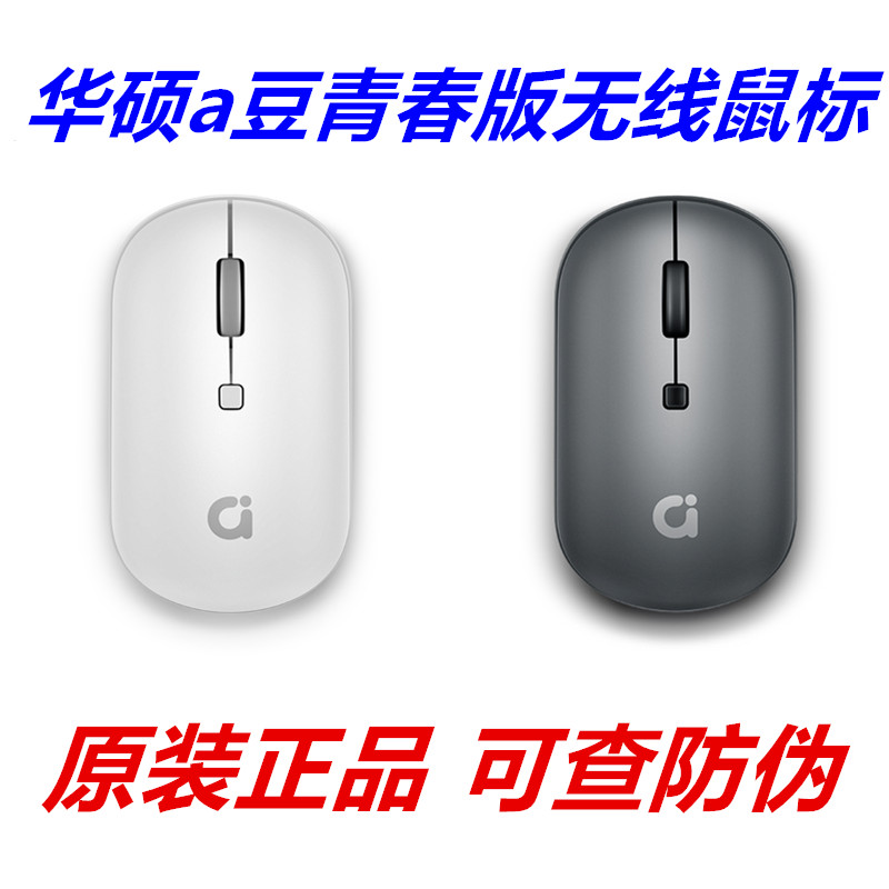 SUSTech Adol A Bean Wireless Mini Slide Mouse Notebook Desktop White Grey Wireless Mouse