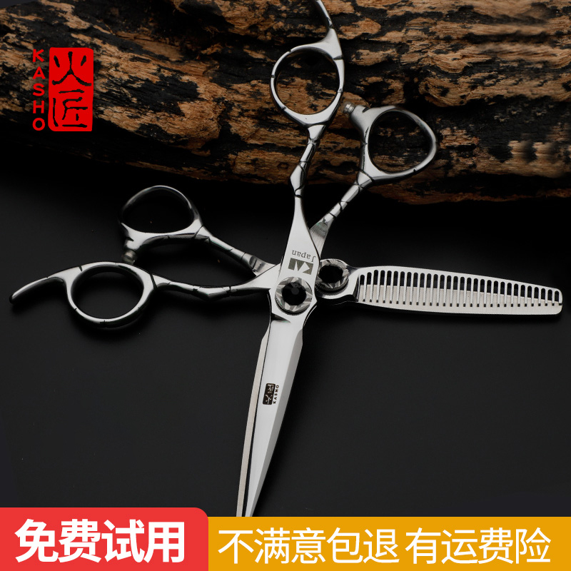Japan beauty hair cut crater slapped thin cut flat cut with no mark tooth cut professional haircut professional haircut scissors haircut scissors haircut scissors-Taobao