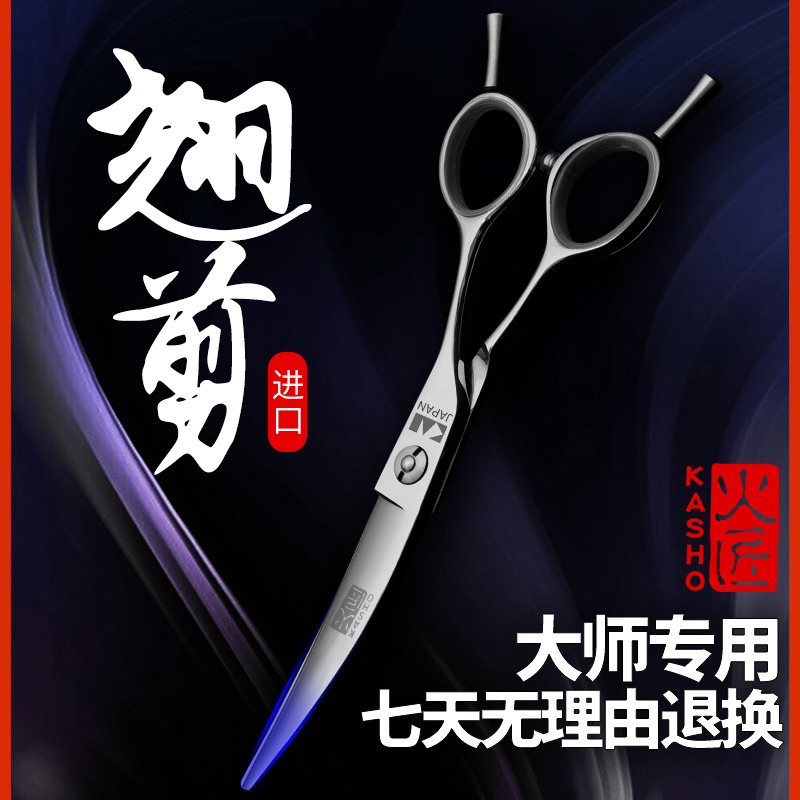 Japanese hair cutting hair cutting specialized arc texture cutting cutting hair scissors cutting hair scissors