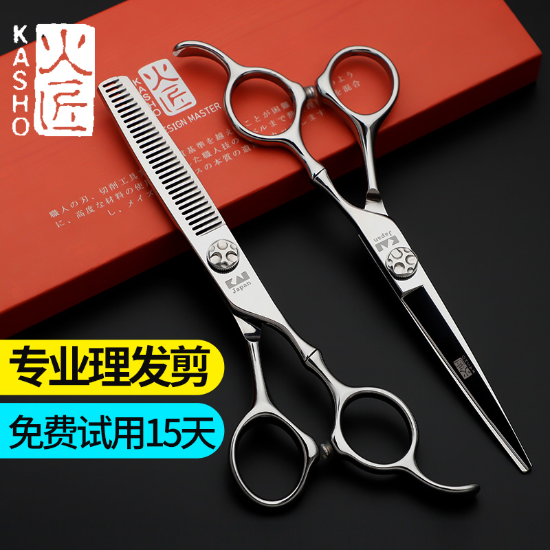 Fiery Japanese beauty hair cut flat cut-cut-cut-cut-cut-and-haircut stylist Special hair scissors haircut scissors haircut scissors-Taobao