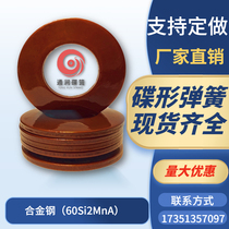 Disc spring 25-56MM disc spring disc gasket manufacturer direct sales support customization multi-material stainless steel automatic