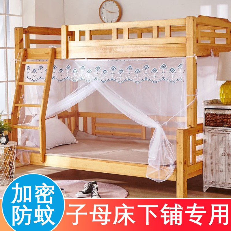 Primary-secondary bed mosquito nets 1 35m Twin Beds Bunk Beds up and down 1 2 m High and low Children's beds trapezoidal up and down beds 1 5m encryption-Taobao