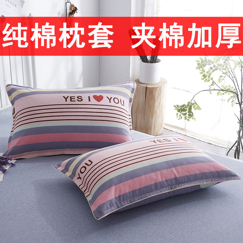 Pure cotton quilted thick pillowcases a pair with zipper 48x74 simple single cotton pillowcases one by one