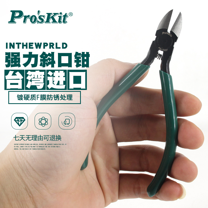 Taiwan Baoworkers PM-905F Imports of high carbon steel powerful precision diagonal fitter Diagonal Mouths Pliers Electronic Pliers Electrician Pliers
