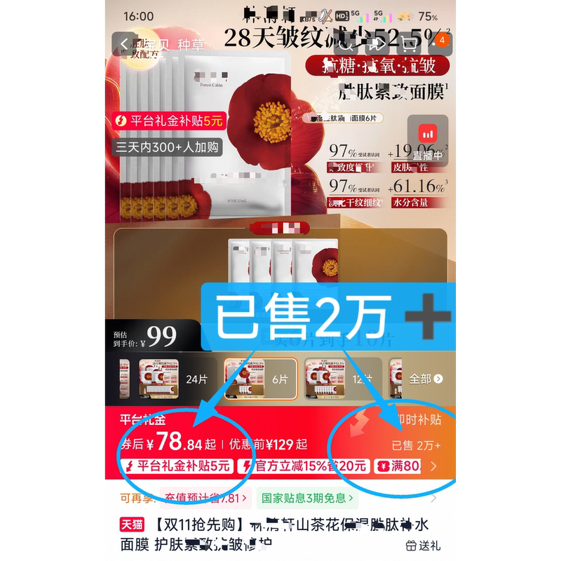 【Buy 1 Get 2 Boxes】Lin Qingxuan Camellia Moisturizing Peptide Firming Mask (6 Pieces/Box) 【Buy 1 Get 2 Boxes】Lin Qingxuan Camellia Moisturizing Peptide Firming Mask (6 Pieces/Box)