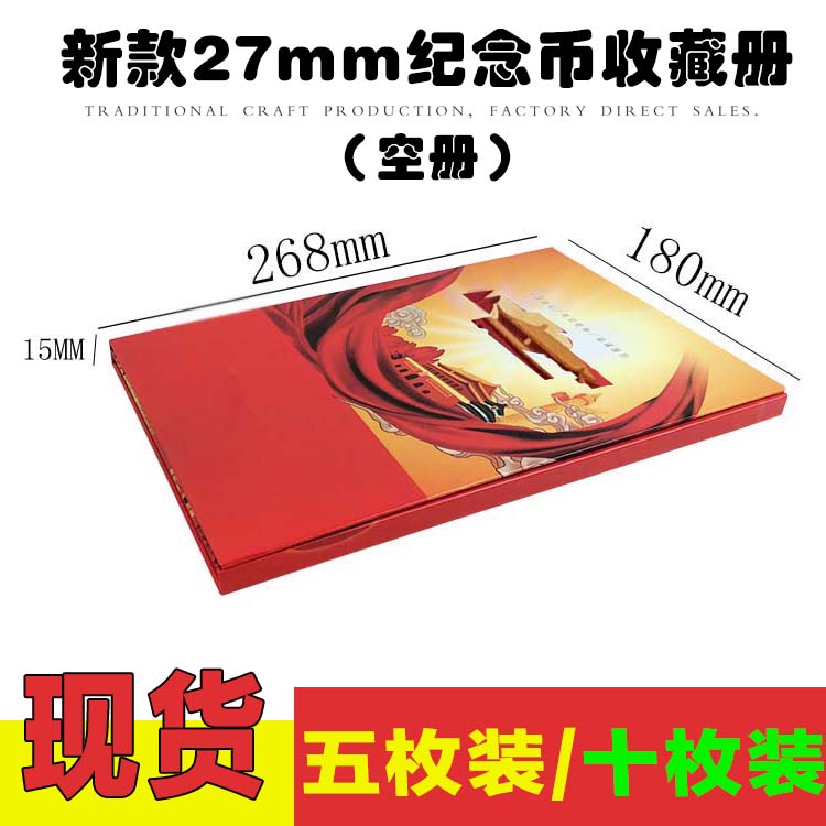 New Memorial Coin Collection Book 27mm Coin Protection Box Positioning Box Three Fold Page Coin Gift Book