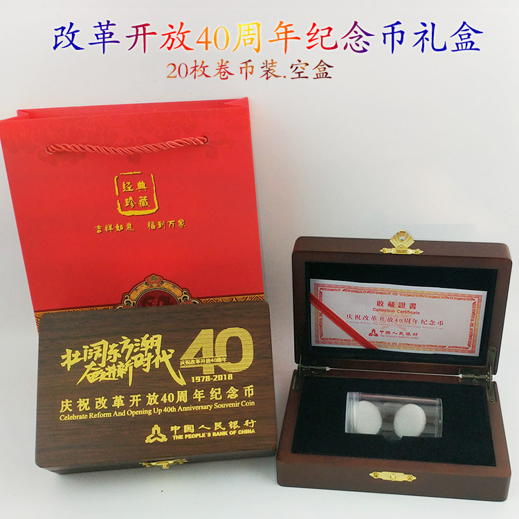 China opens 40th anniversary coin collection box 20 packed coin protective box packaging wooden box gift box