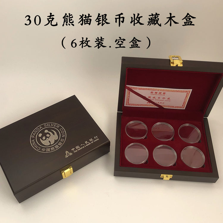Panda Commemorative Coin Collection Box 10 Yuan Panda Silver Coin 30g Panda Coin Protection Box 40MM Wooden Box Six Pieces