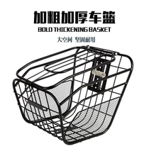 Electric car car basket Battery car car basket Bicycle bicycle vegetable basket Universal front car basket car basket car basket