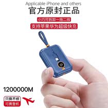Charging treasure 1000000 belt 2 line fast charge and portable mini - Qiao Huawei Apple General Intelligent Power Supply