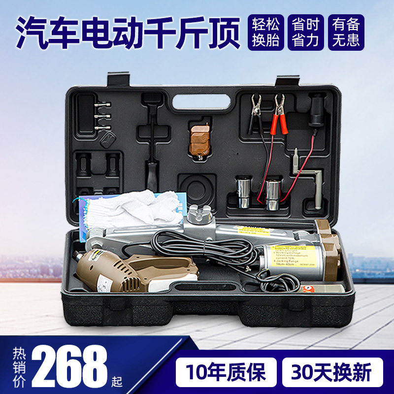 Special car with 5 tons of vehicle multi - function 12V car car on board electric jack horizontal cross - country tire replacement suv