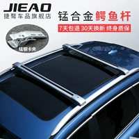 Jie Wei Ford Sharp Explorer Explorer Cánh hổ mái hành lý Crossbar Mái nhà du lịch đặc biệt - Roof Rack 	giá dán nóc xe ô tô