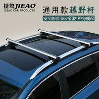 Na Zhijie Big 7 Tuyệt vời 6 Giá đỡ hành lý Băng qua Mái nhôm đặc biệt Giá nóc du lịch - Roof Rack baga mui xe oto
