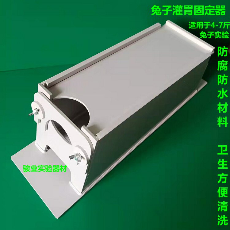 多功能兔子固定器开口器实验室用兔灌胃插管保定盒动物兔子固定架
