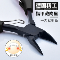 Hawkmouth nail clamp adult nail brake special nail scissors single cut skin mouth pepper toenails ditch