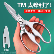 Japan imports sk5 scissors housescissors stainless steel kitchen multifunctional chicken and fish bone strong scissors
