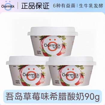 My island greek yogurt 90g*3 cups