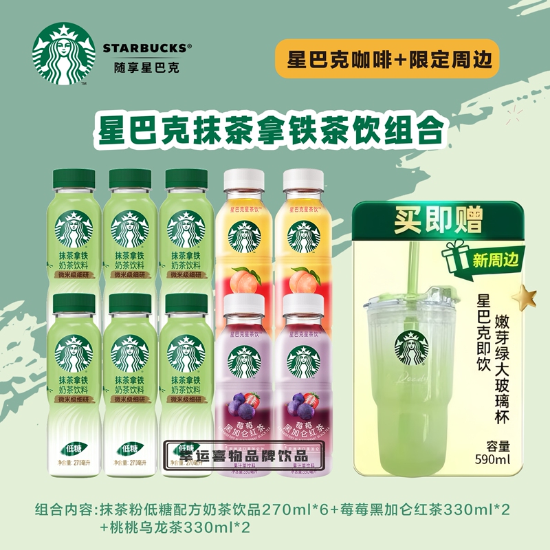 Starbucks/Starbucks Coffee Frappuccino Latte Ready-To-Drink Coffee Bottled Refreshing Cherry Blossom Cup