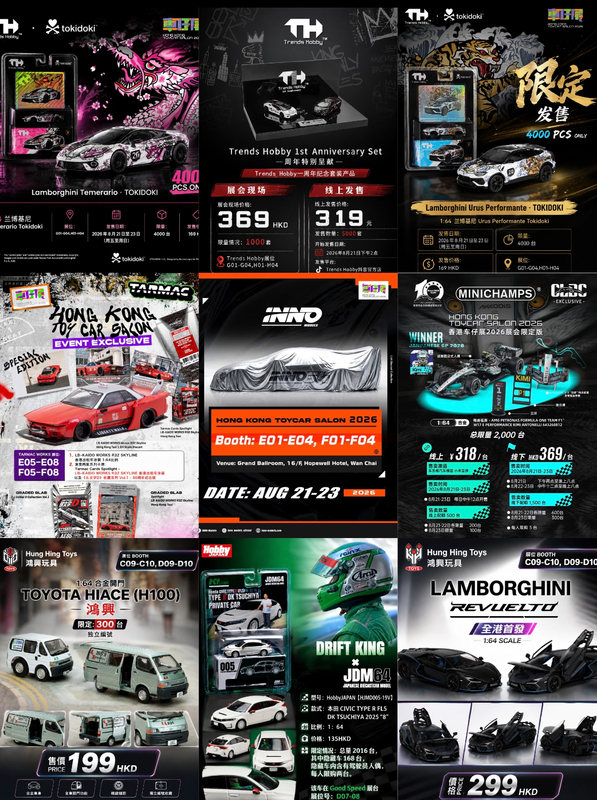 2026 Hong Kong Car Show Limited Edition Th Inno Tw Limited Edition Car Model