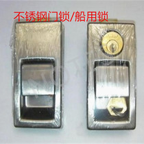 PH422324 Keyless stainless steel with handle Marine yacht RV flat kitchen lock Cabinet lock Fire door lock