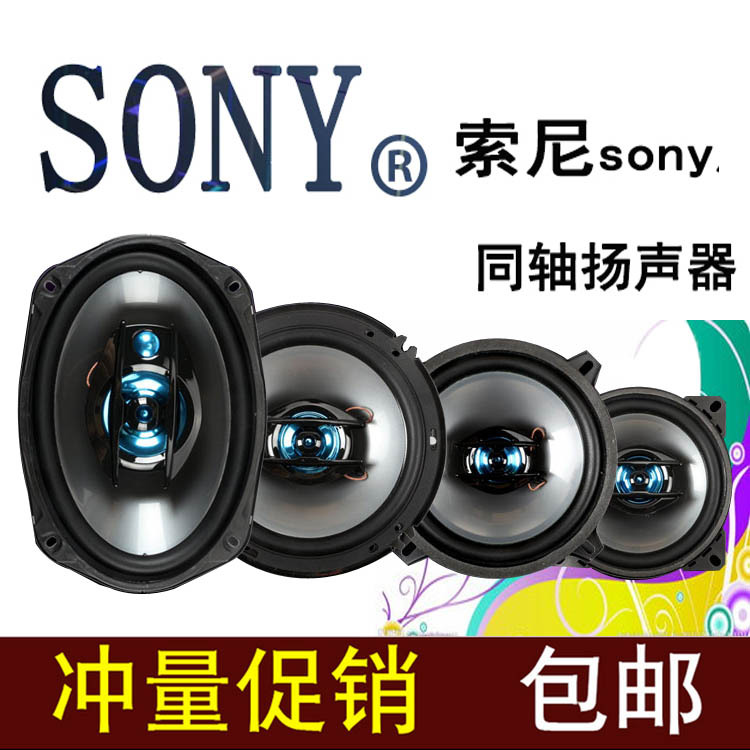 Sony Sony Car Audio Speakers 4-Inch 5-Inch 6inch 6.5inch 6*9inch Coaxial Speakers with Heavy Bass